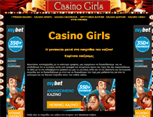 Tablet Screenshot of casinogirls.gr